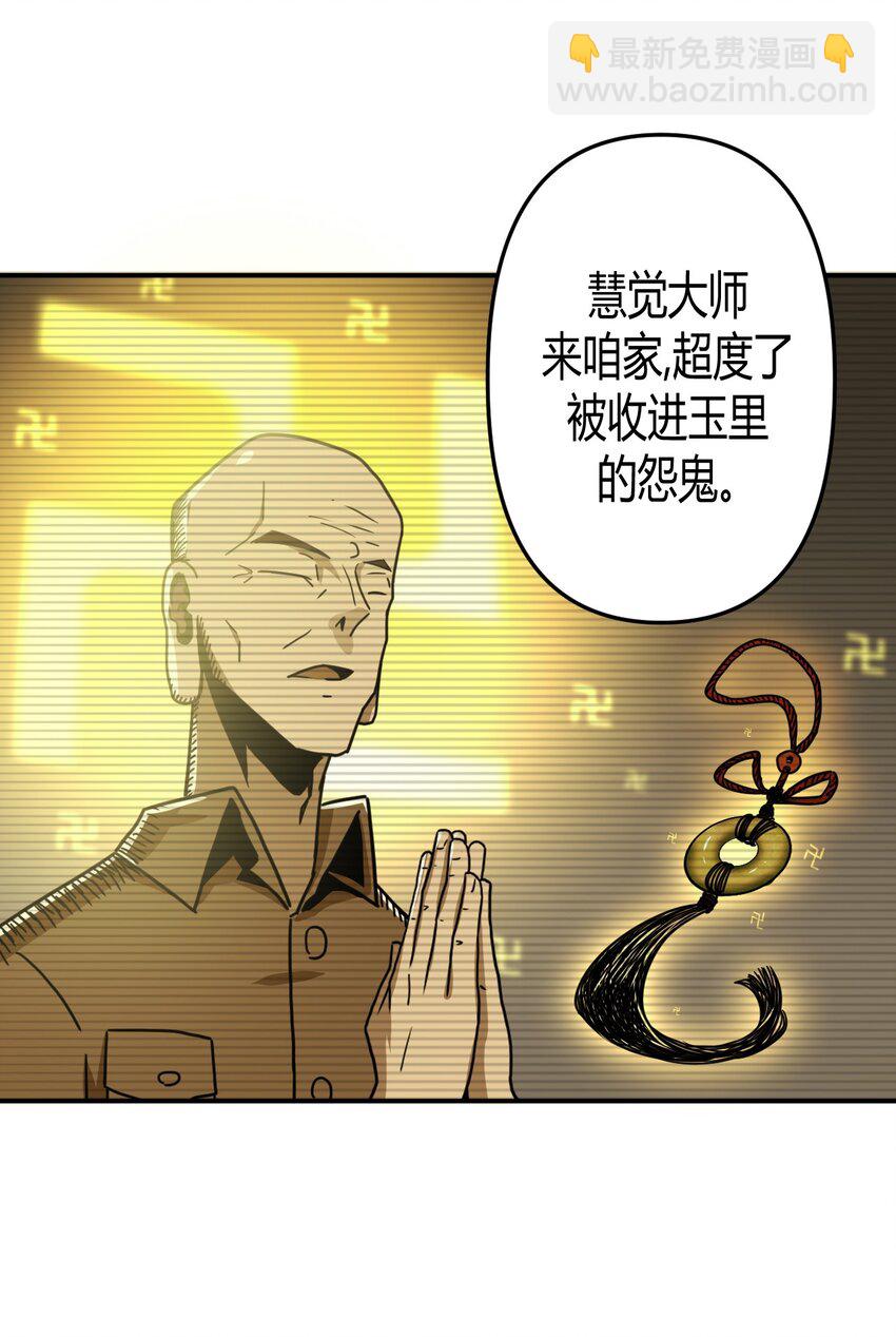 042 驱百鬼&middot;下-第44话