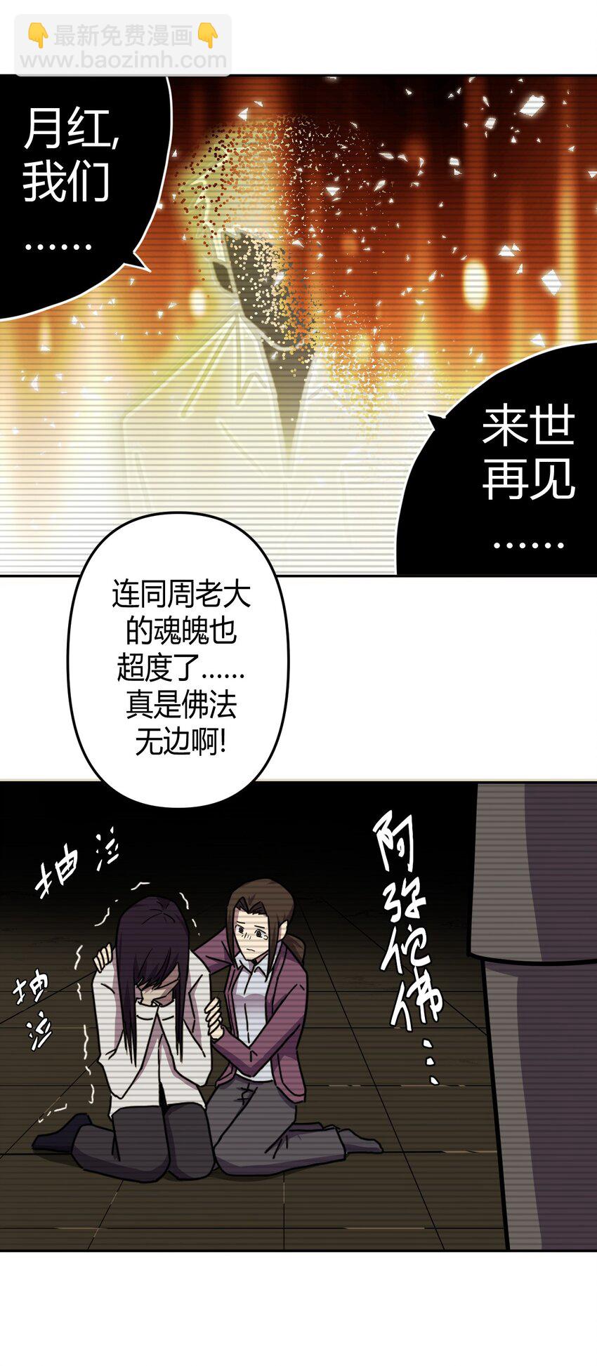 042 驱百鬼&middot;下-第44话