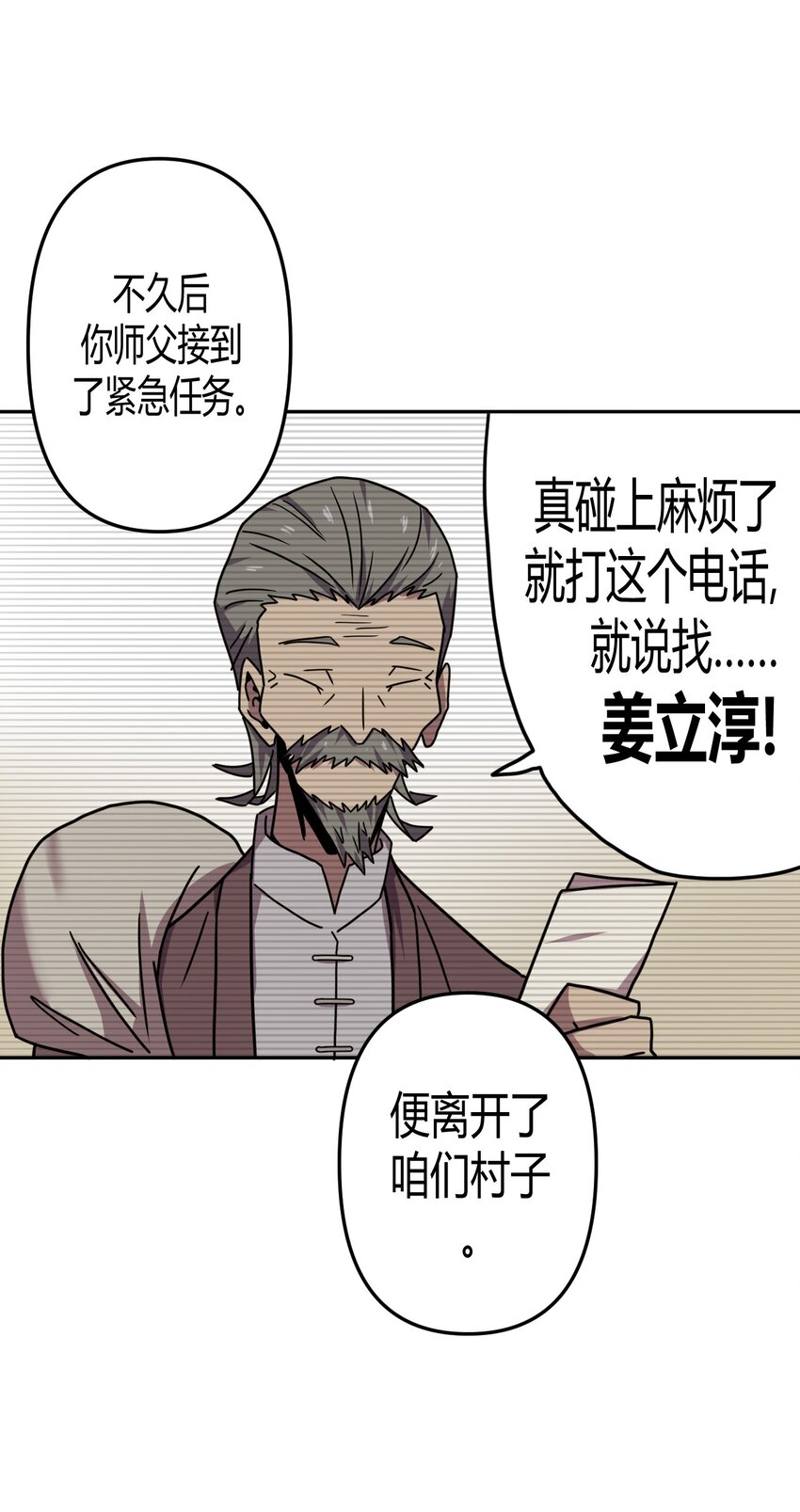 042 驱百鬼&middot;下-第44话