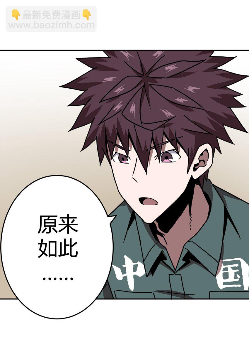 042 驱百鬼&middot;下-第44话