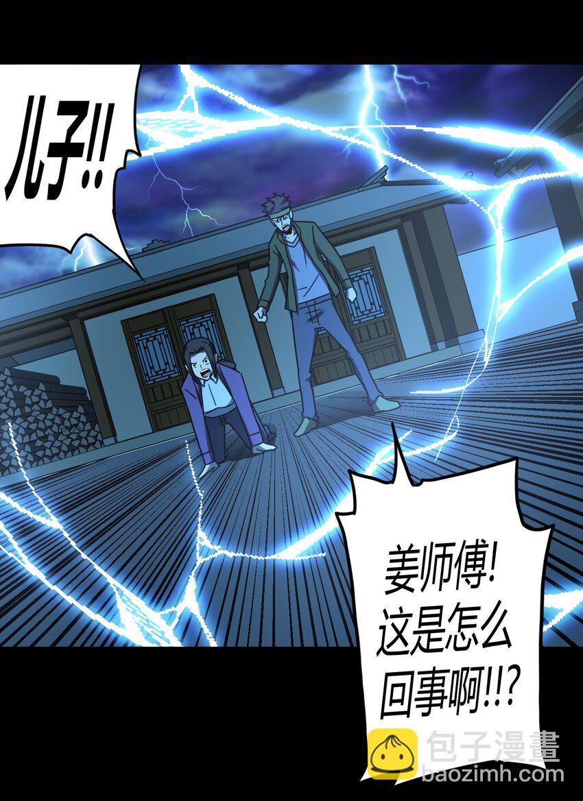 042 驱百鬼&middot;下-第44话
