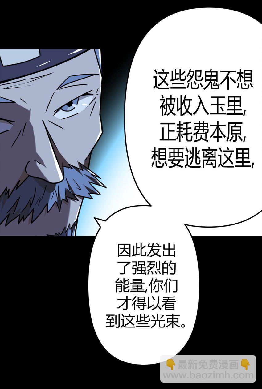 042 驱百鬼&middot;下-第44话