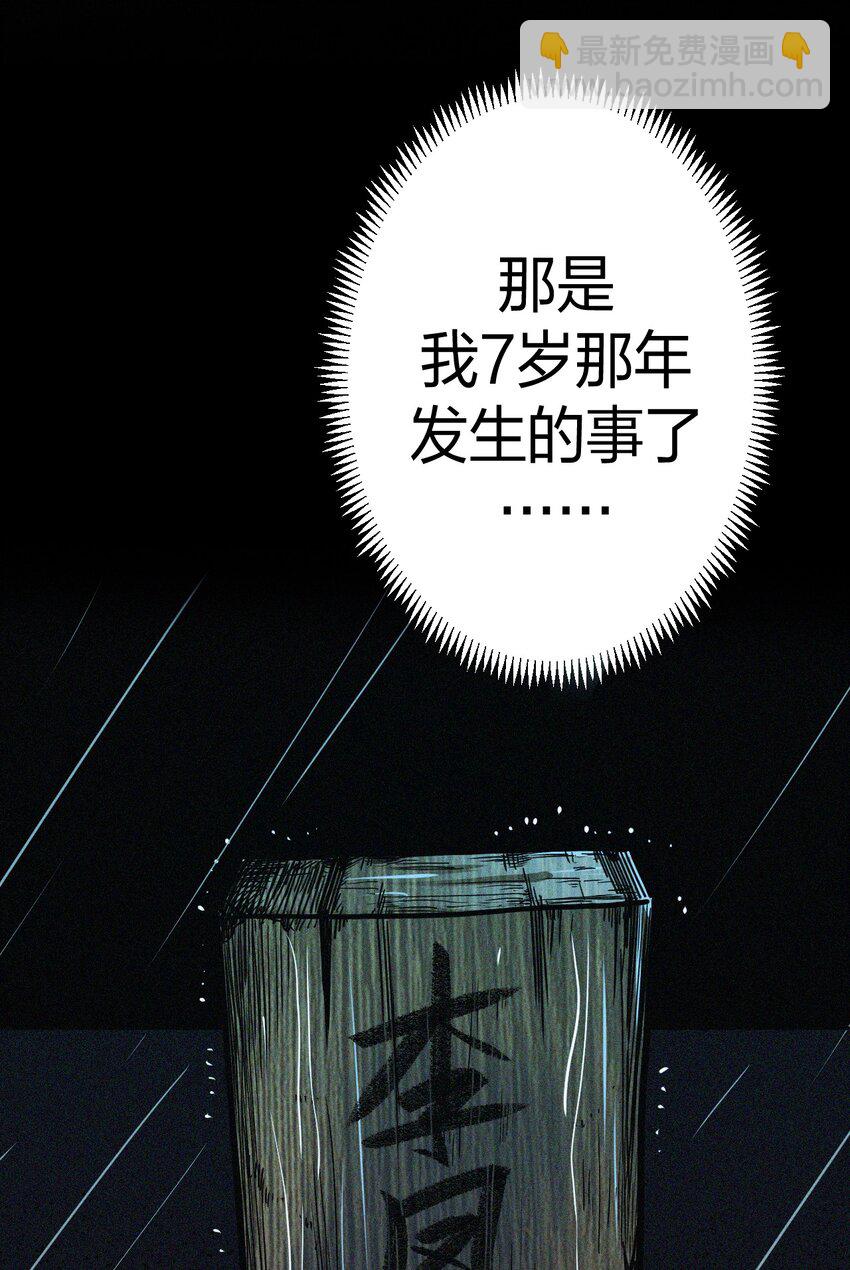 042 驱百鬼&middot;下-第44话