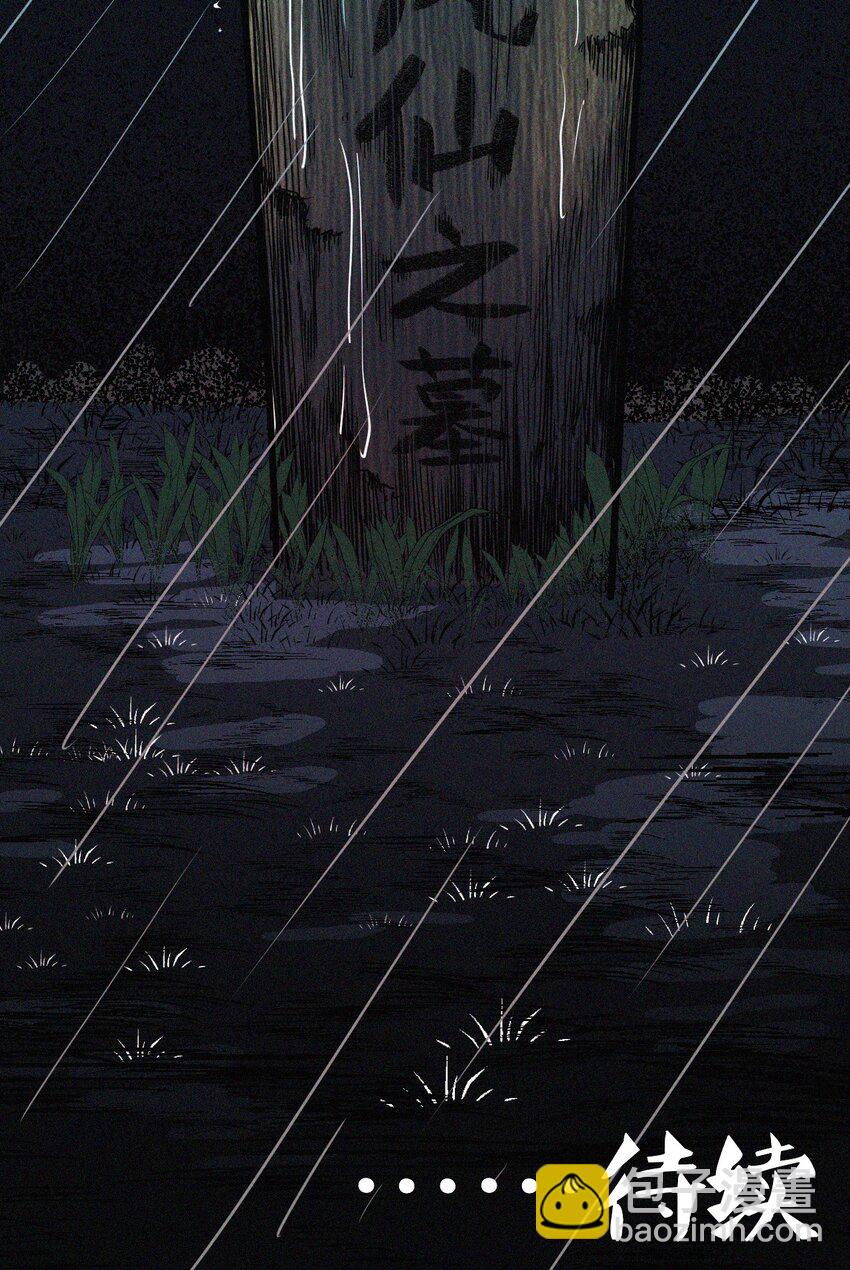 042 驱百鬼&middot;下-第44话