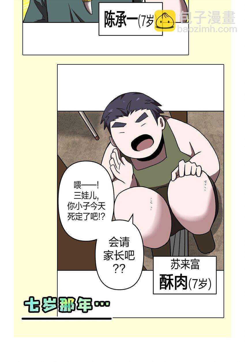 042 驱百鬼&middot;下-第44话