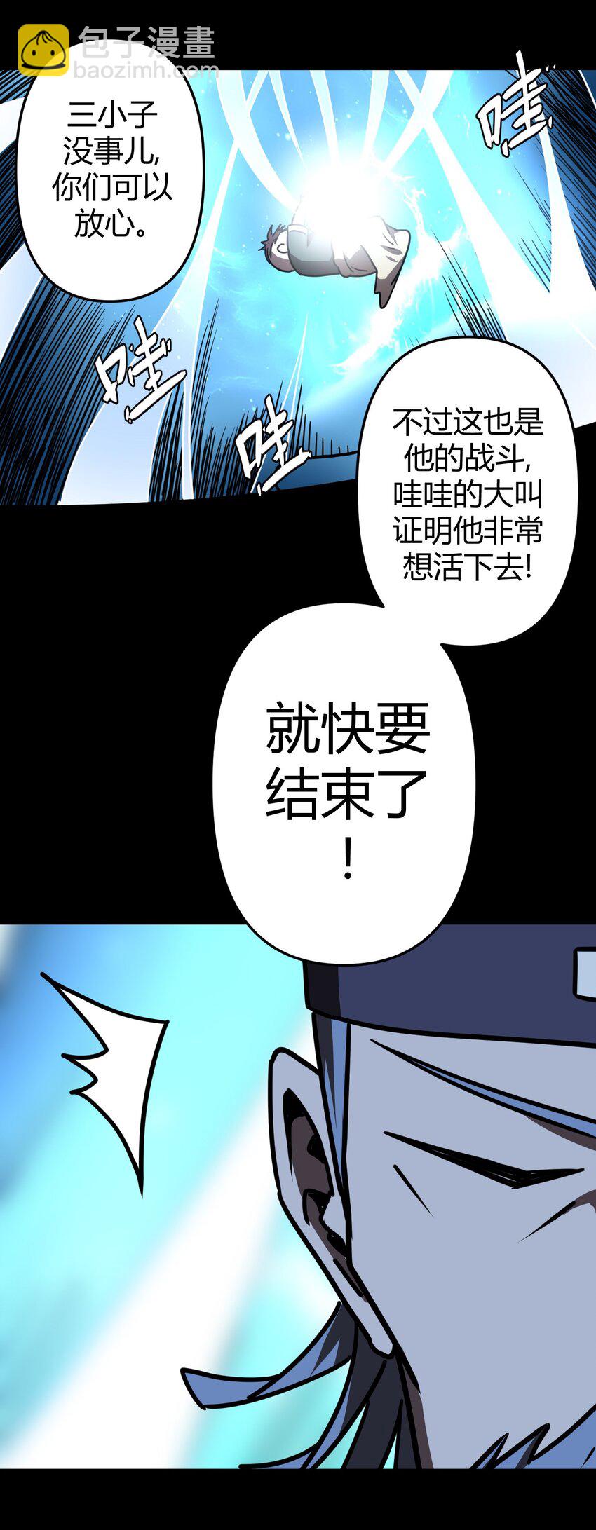 042 驱百鬼&middot;下-第44话
