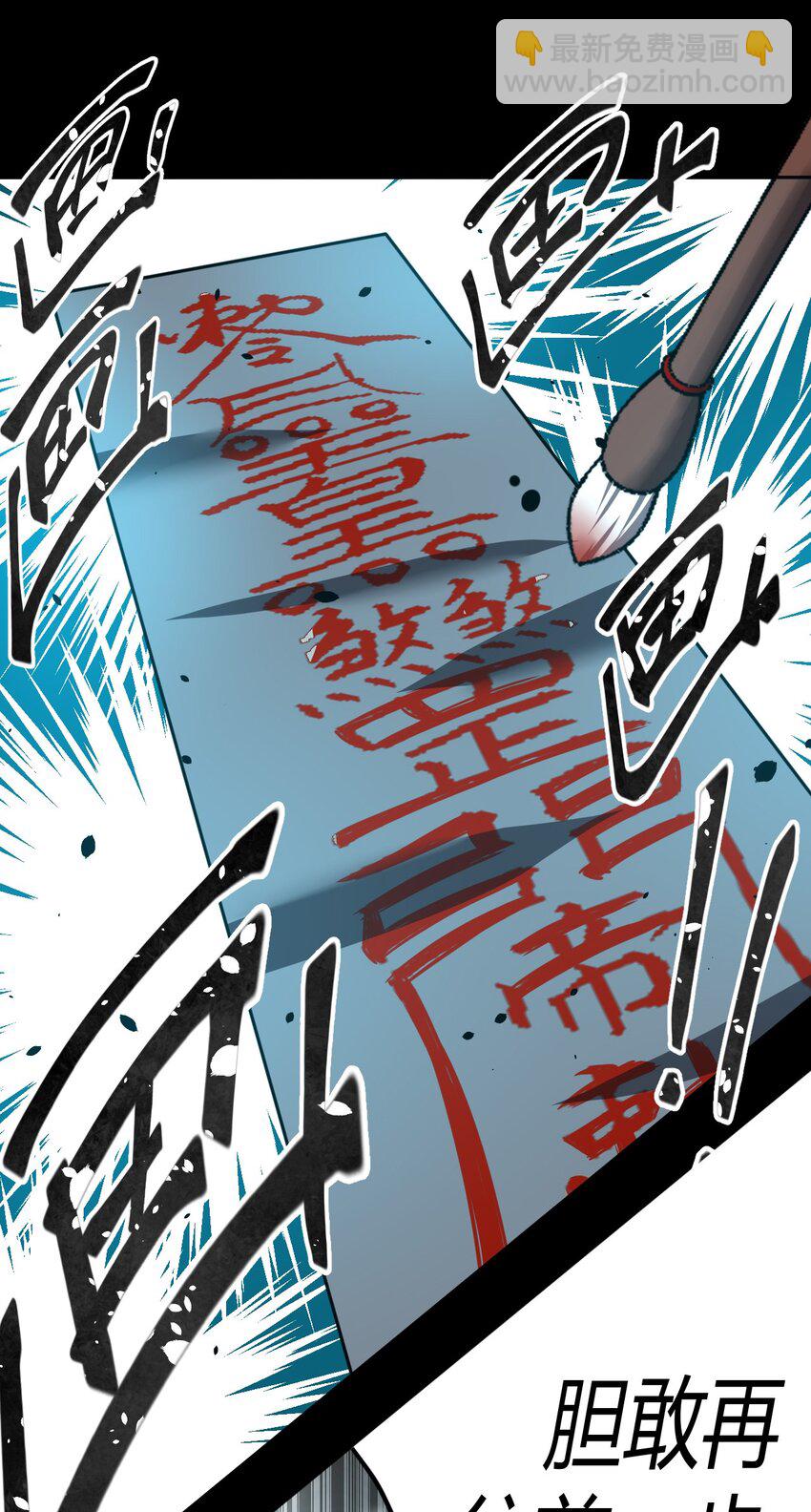 042 驱百鬼&middot;下-第44话