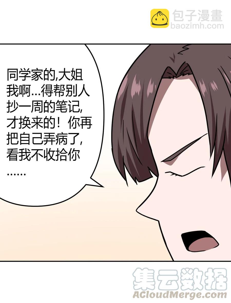 045 二姐的心事(1/2)-第48话