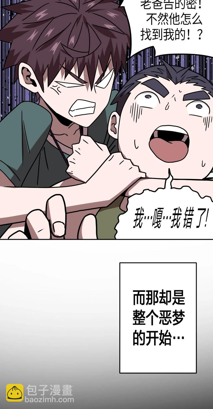 045 二姐的心事(1/2)-第48话