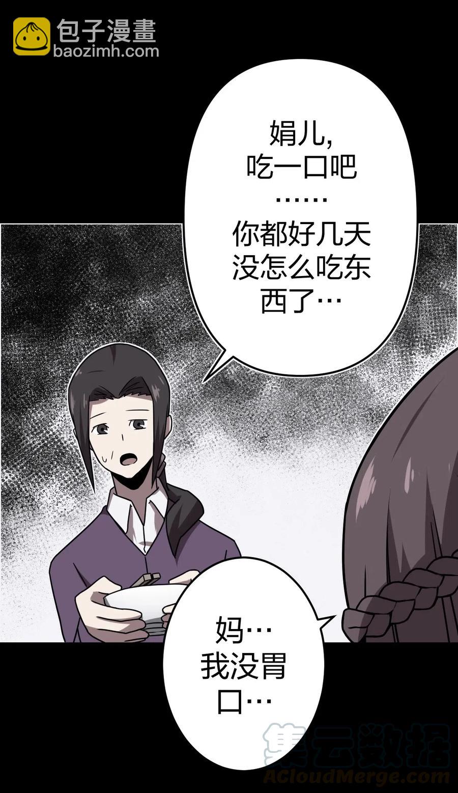 045 二姐的心事(1/2)-第48话
