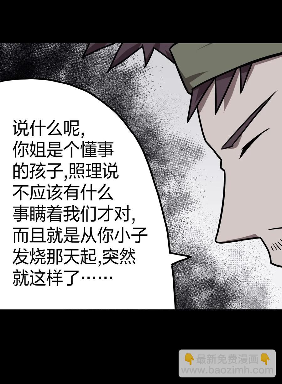 045 二姐的心事(1/2)-第48话