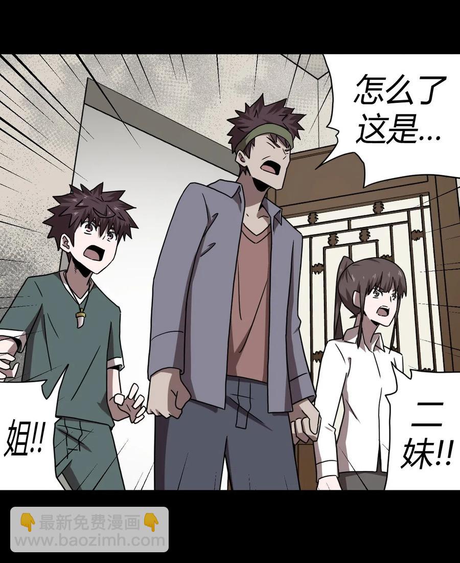 045 二姐的心事(1/2)-第48话