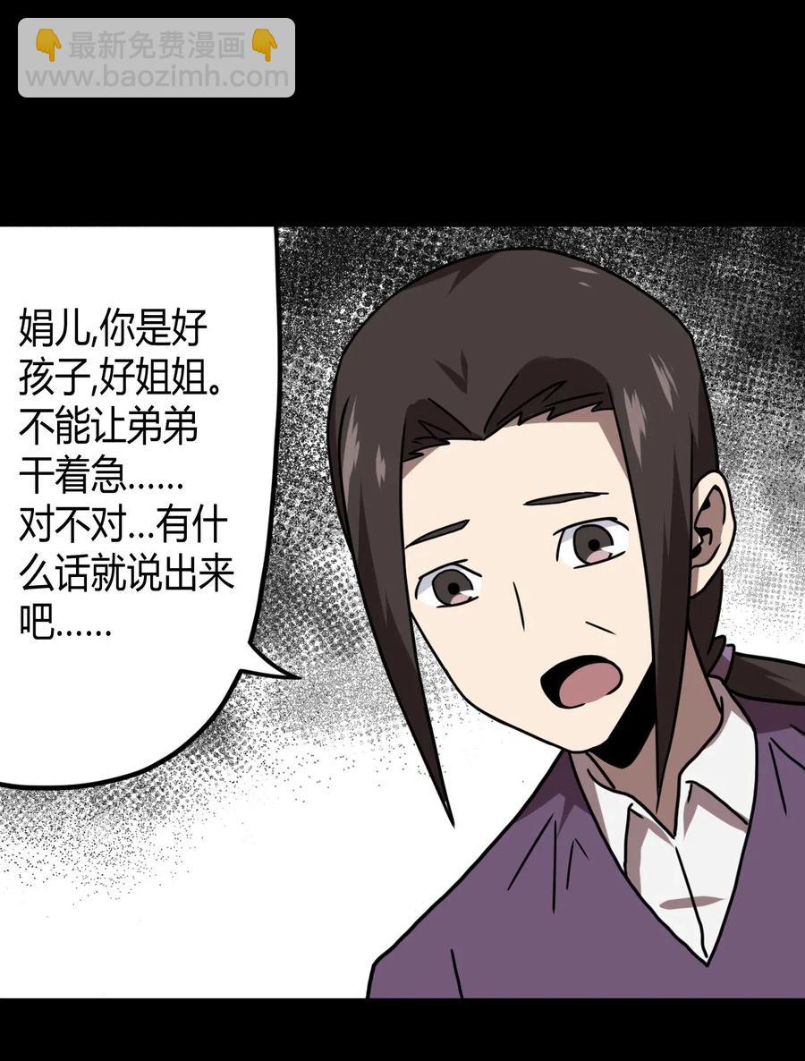 045 二姐的心事(1/2)-第48话
