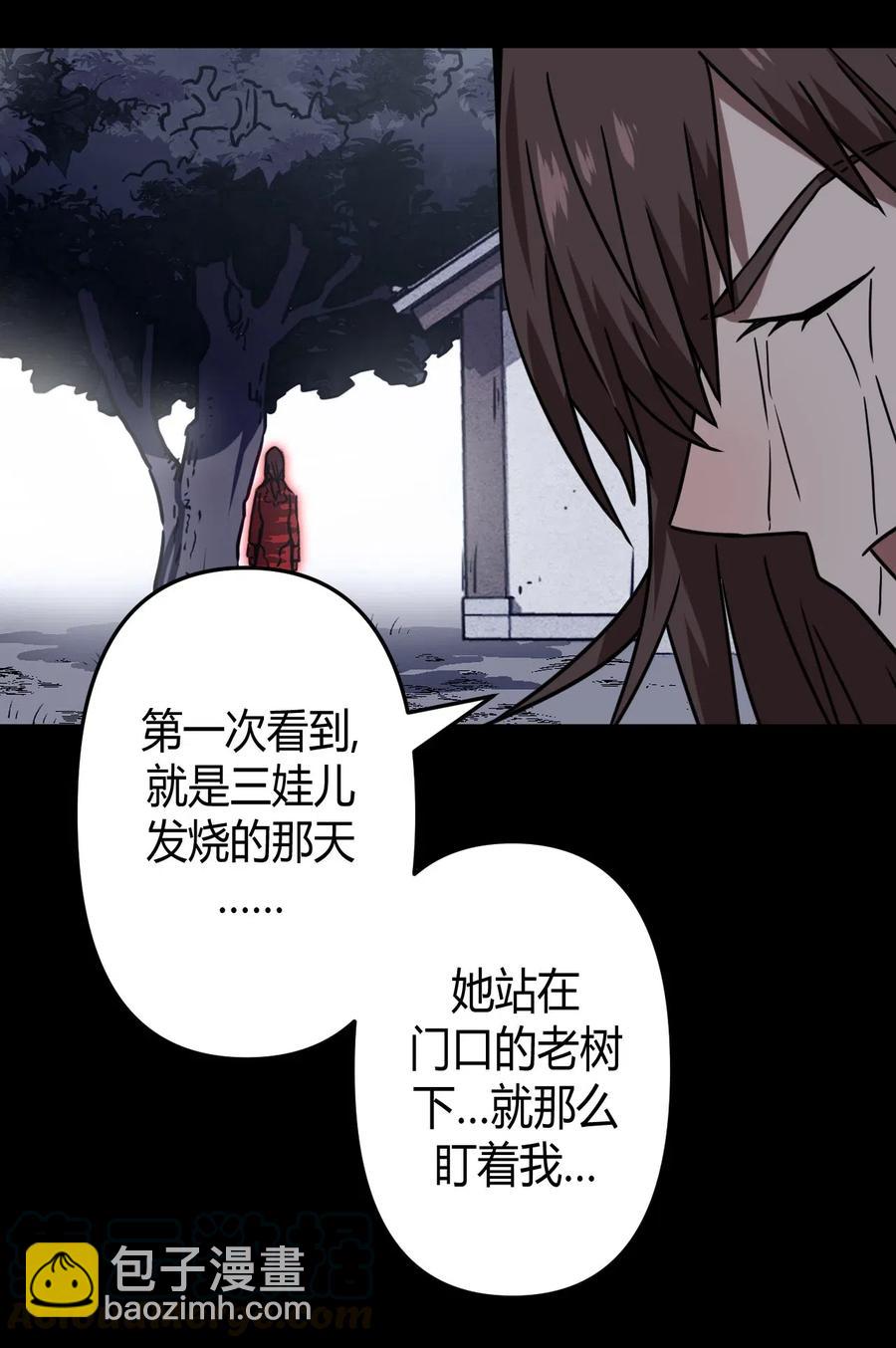 045 二姐的心事(1/2)-第48话