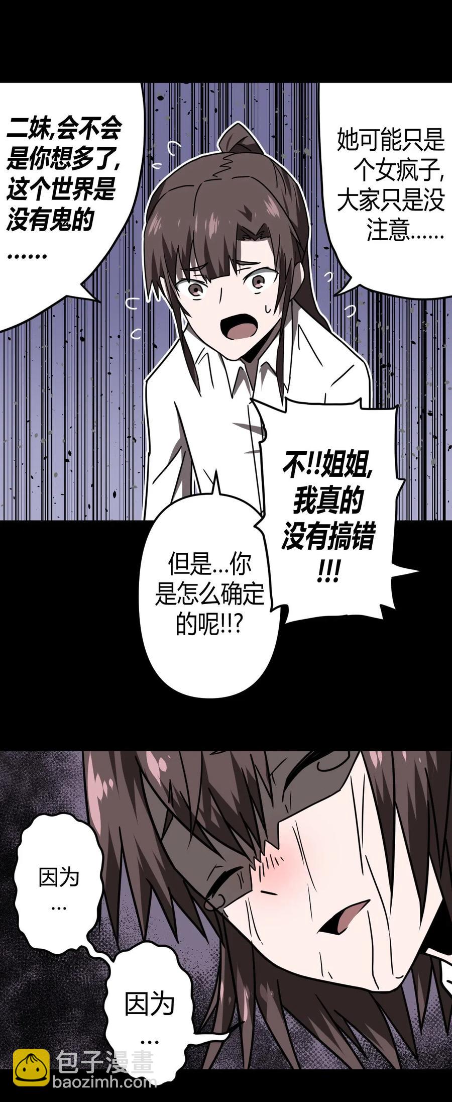 045 二姐的心事(1/2)-第48话