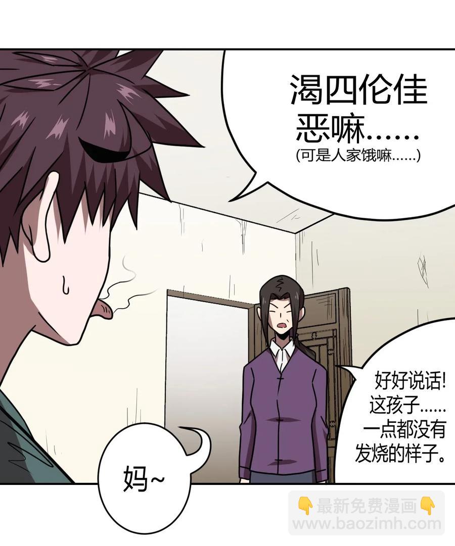 045 二姐的心事(1/2)-第48话