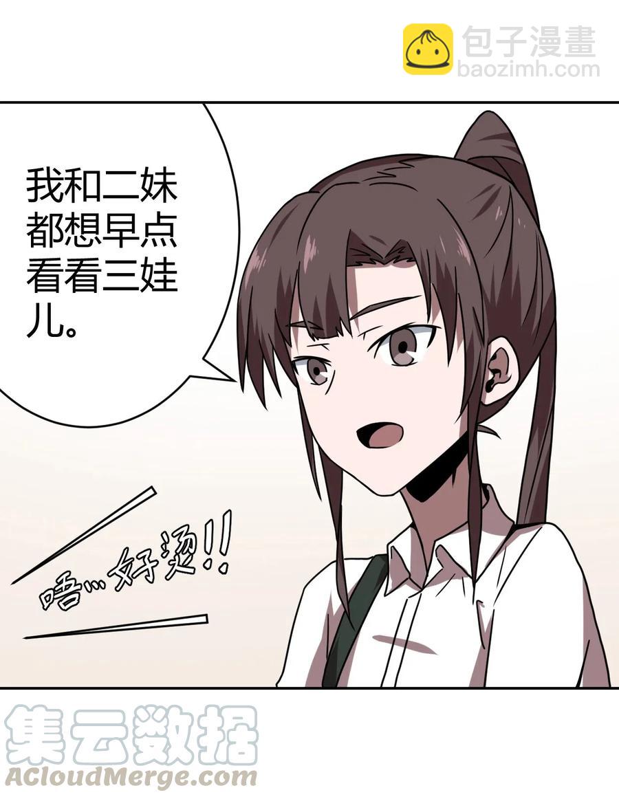 045 二姐的心事(1/2)-第48话