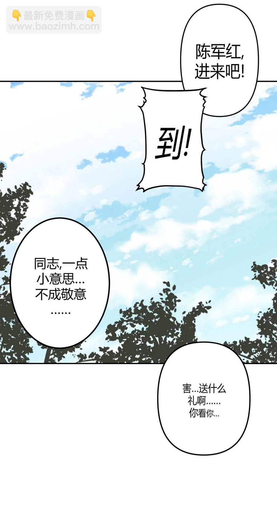 047 厉鬼上身！-第50话