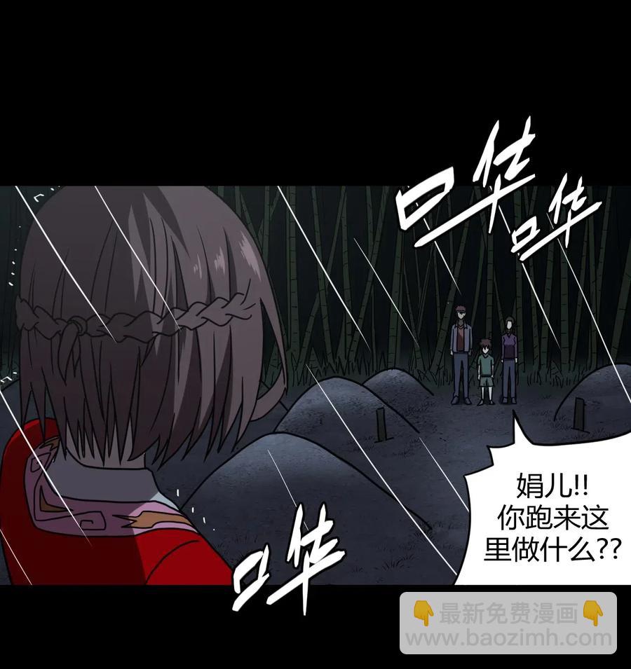 047 厉鬼上身！-第50话