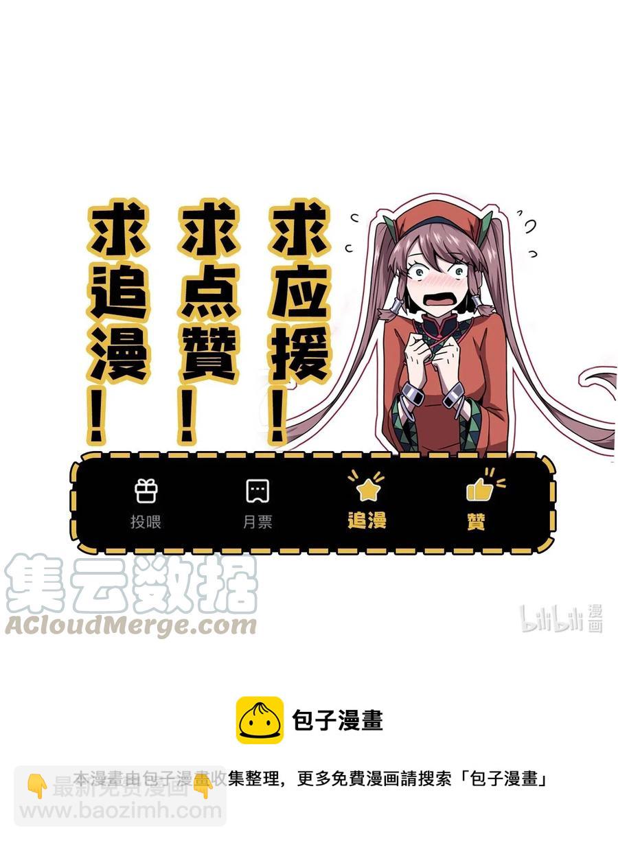 047 厉鬼上身！-第50话