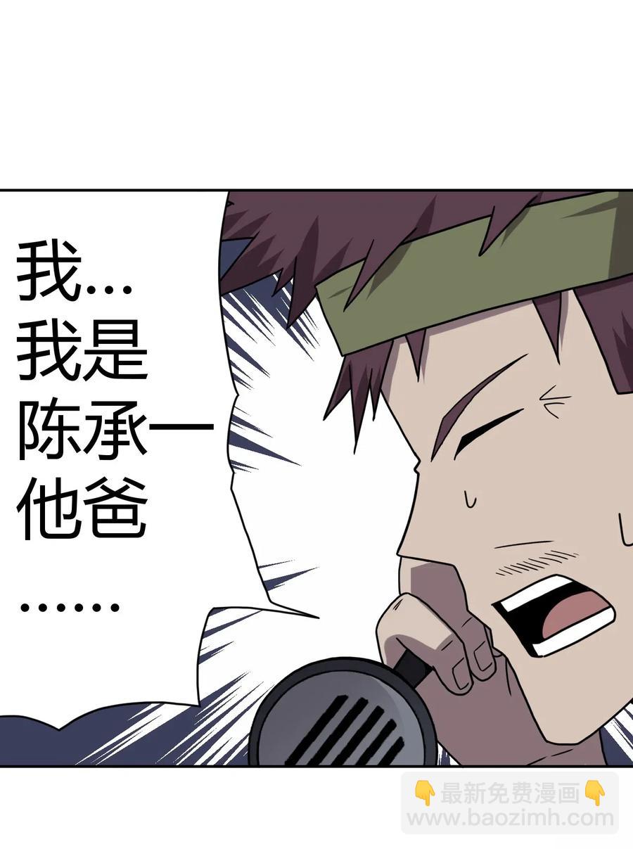 048 神秘的号码-第52话