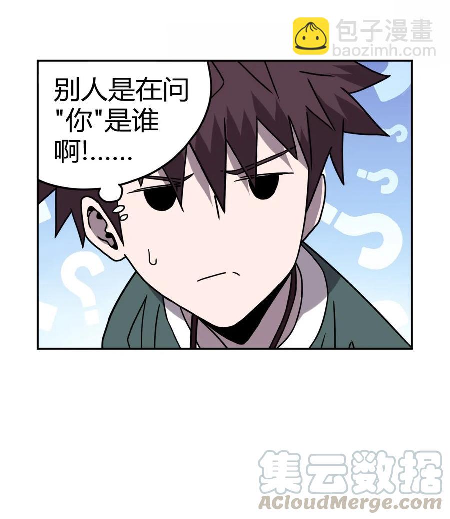 048 神秘的号码-第52话