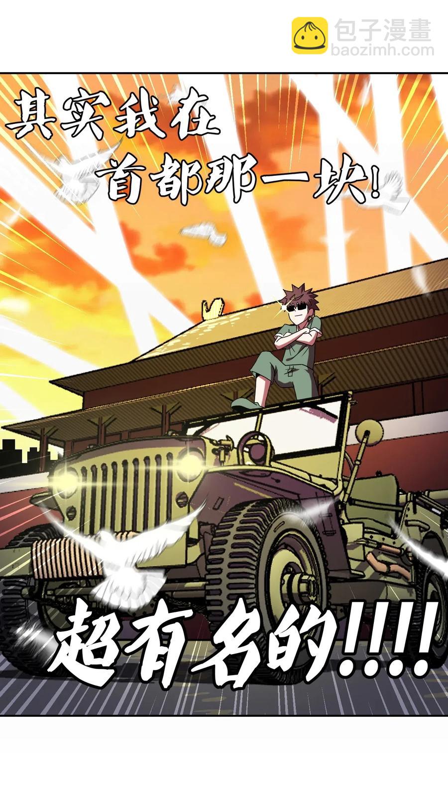 048 神秘的号码-第52话