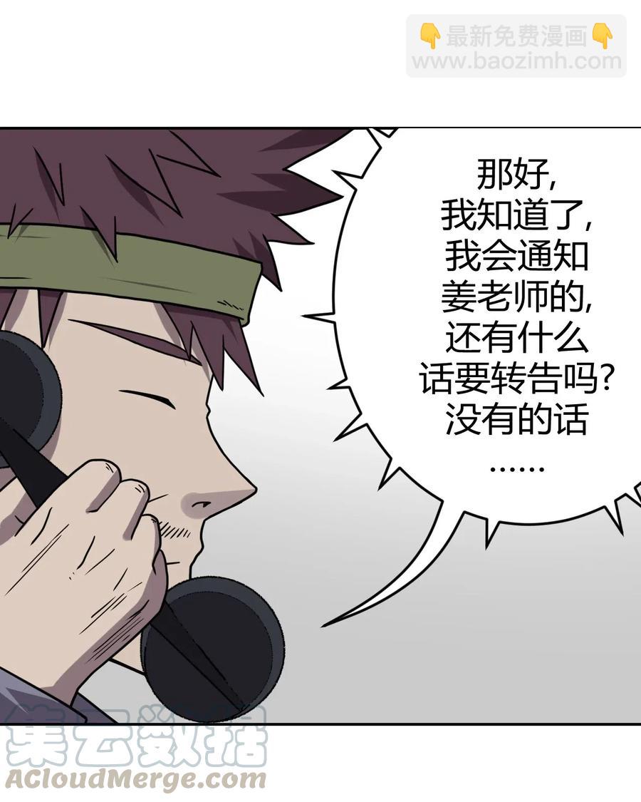 048 神秘的号码-第52话
