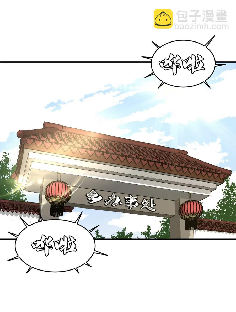 048 神秘的号码-第52话