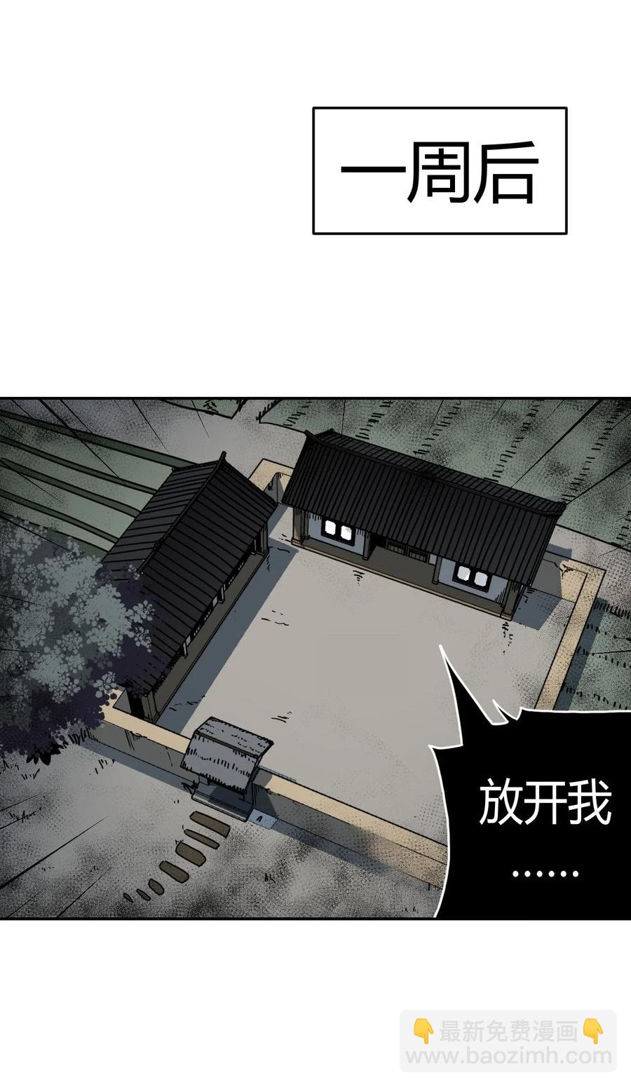 048 神秘的号码-第52话