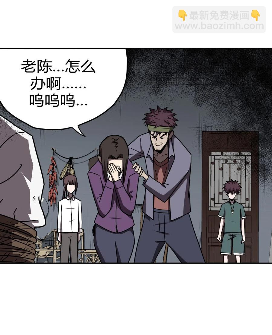 048 神秘的号码-第52话