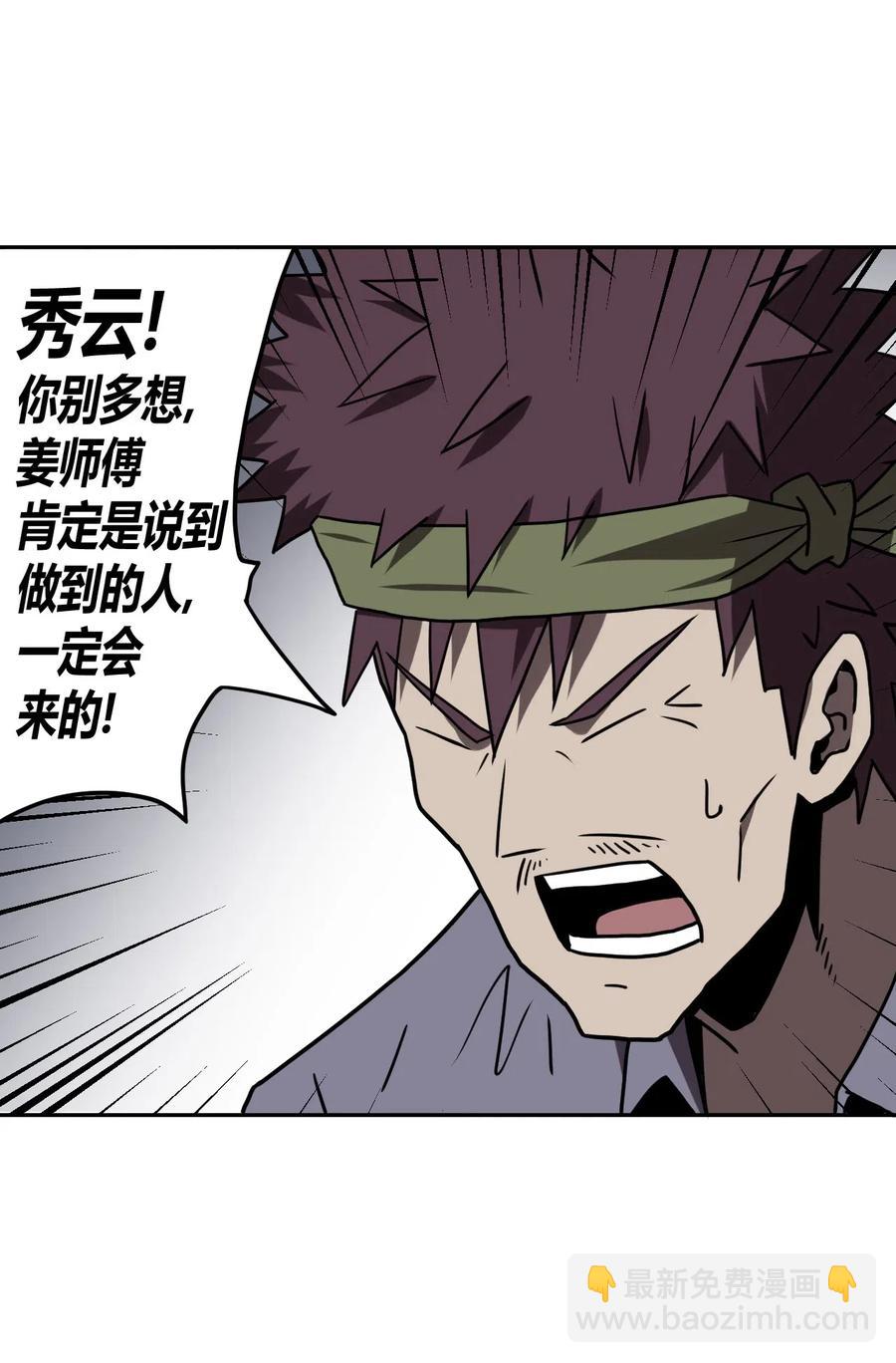 048 神秘的号码-第52话