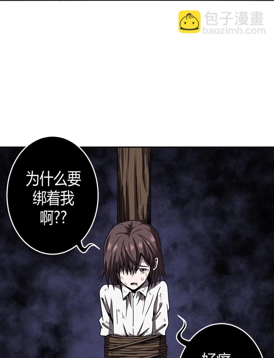 048 神秘的号码-第52话