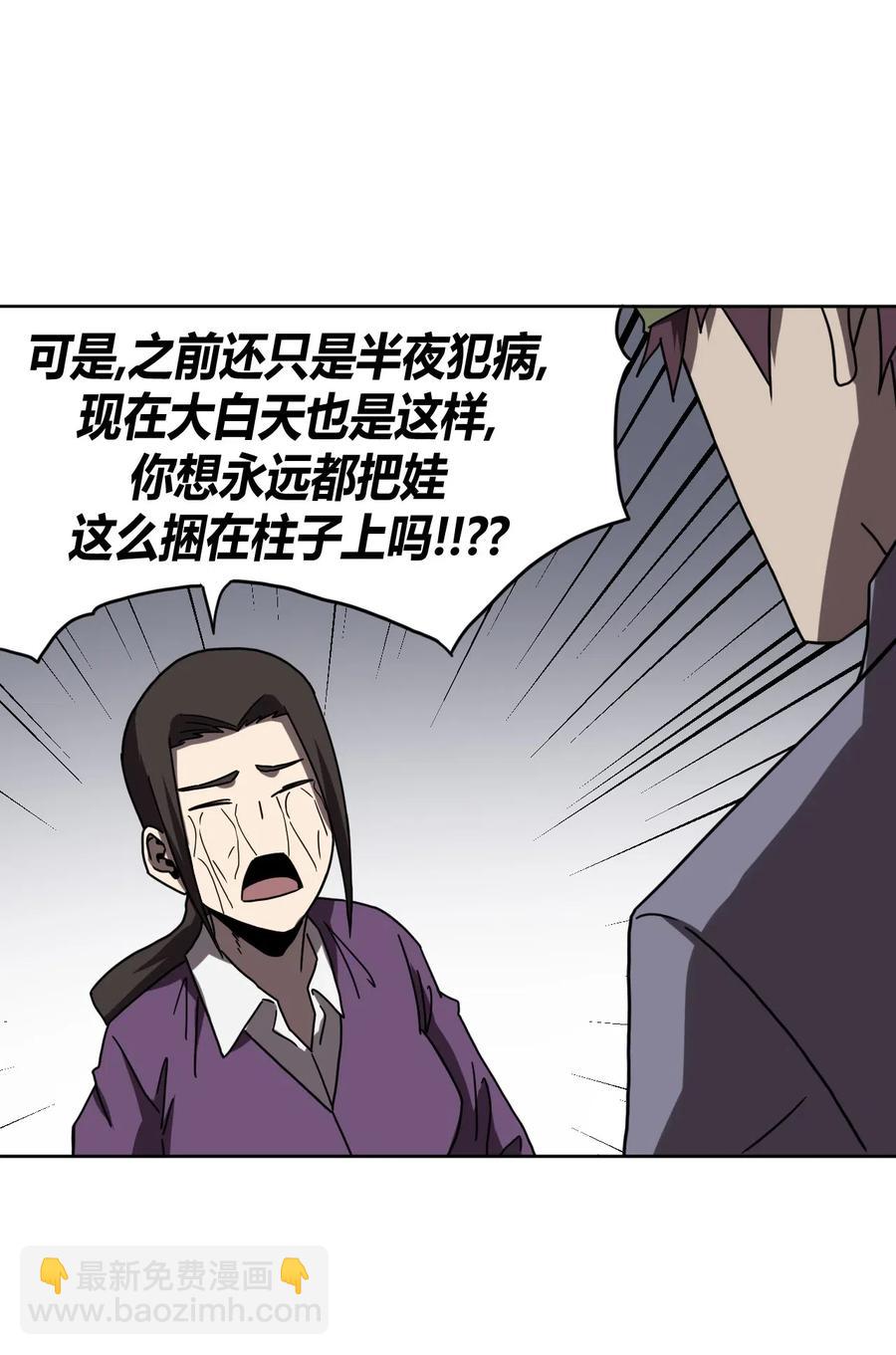 048 神秘的号码-第52话
