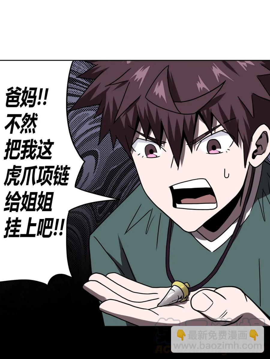 048 神秘的号码-第52话