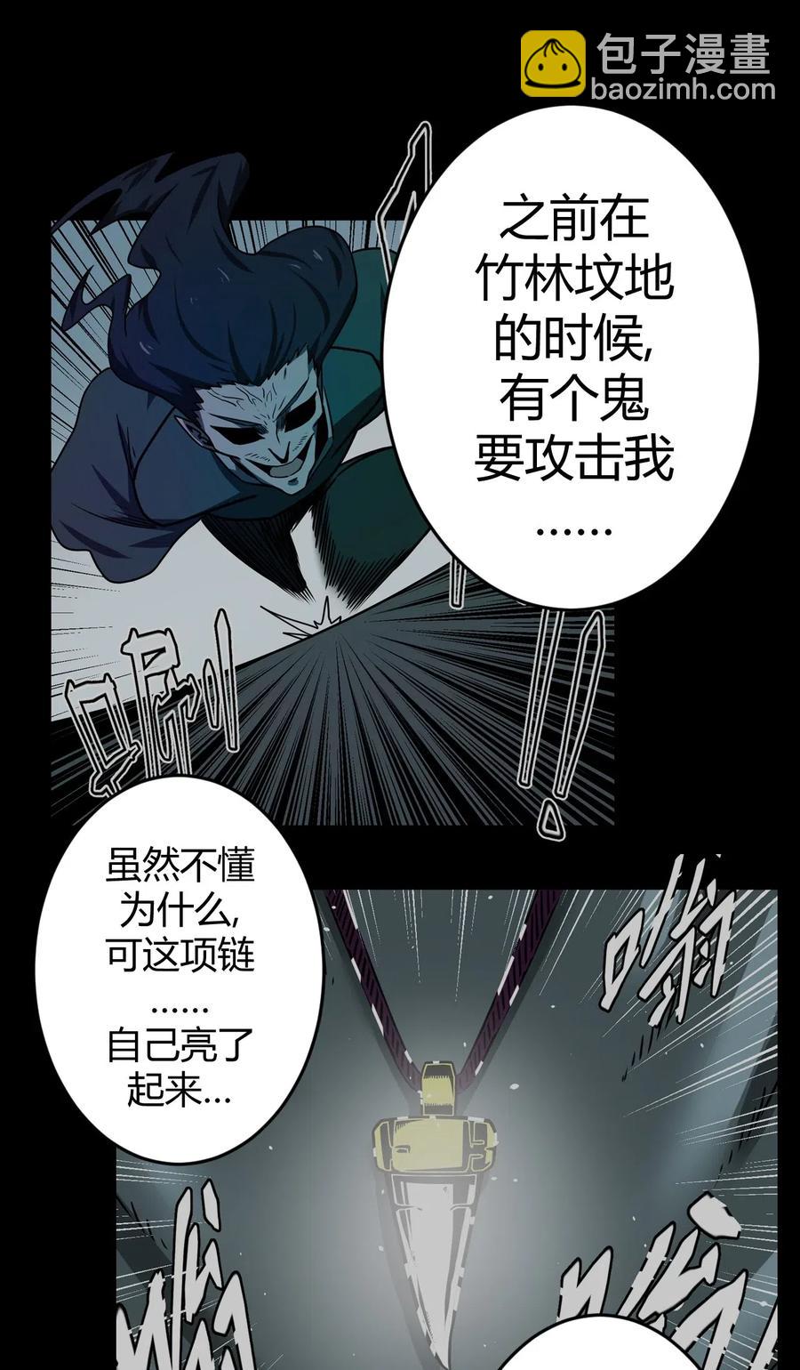 048 神秘的号码-第52话