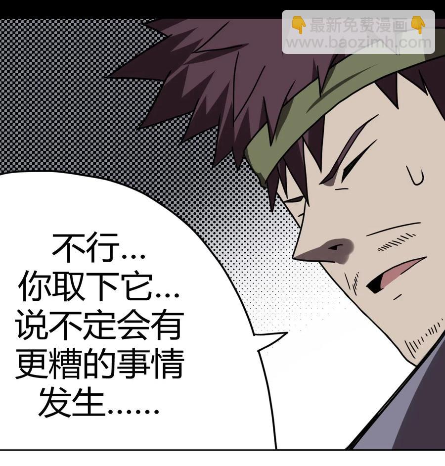 048 神秘的号码-第52话
