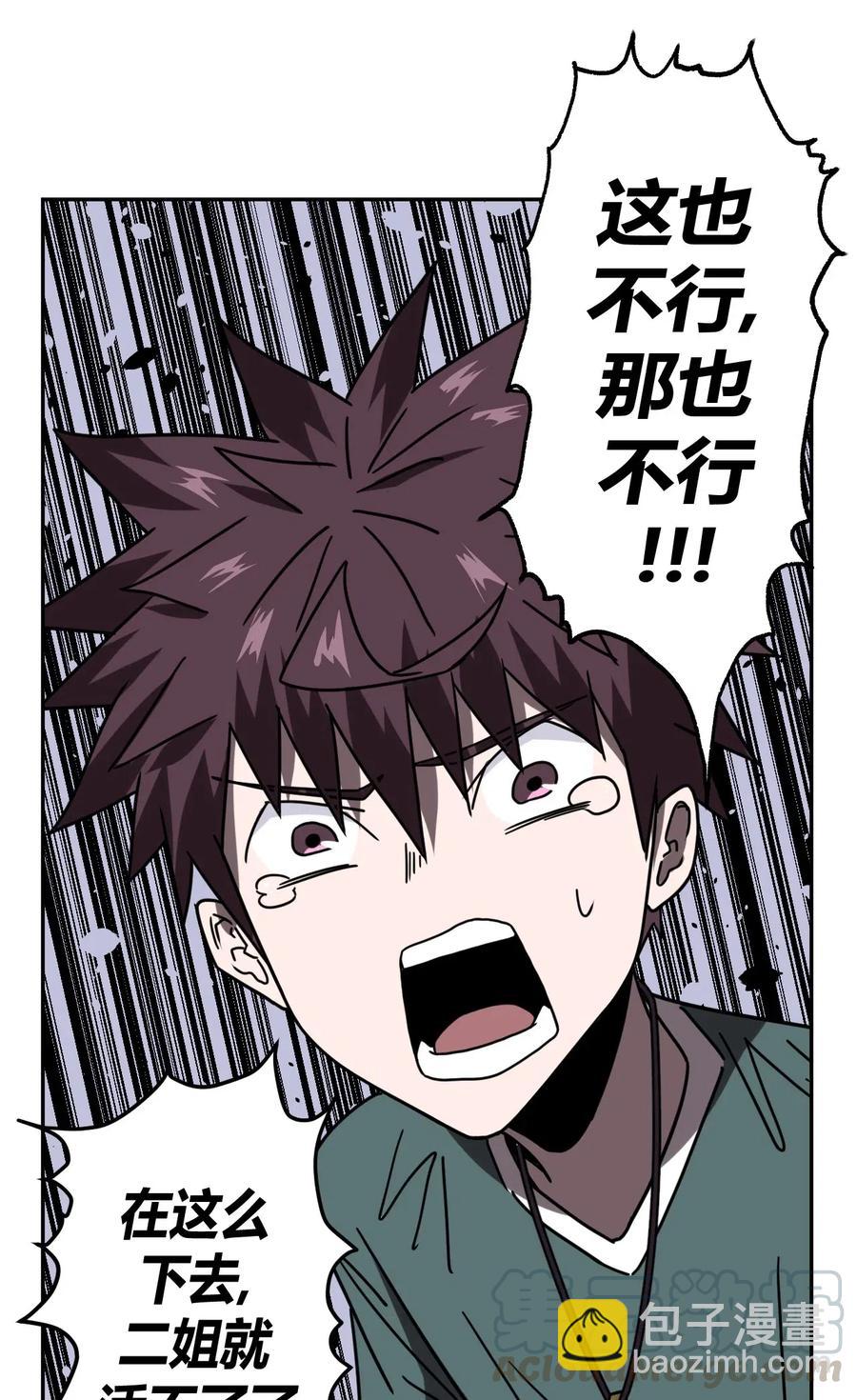 048 神秘的号码-第52话
