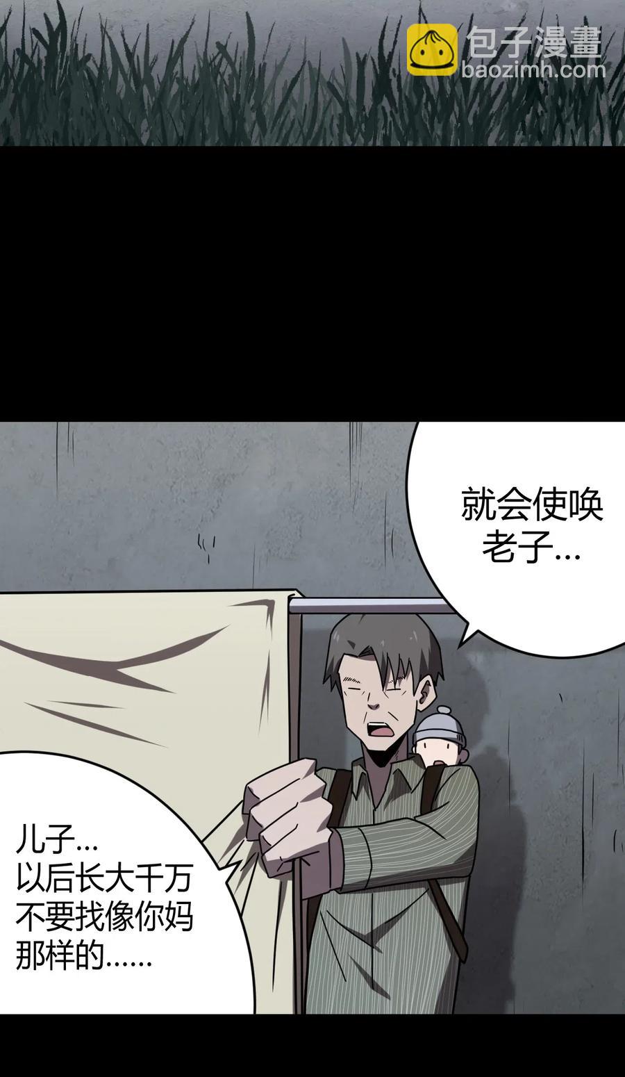 048 神秘的号码-第52话