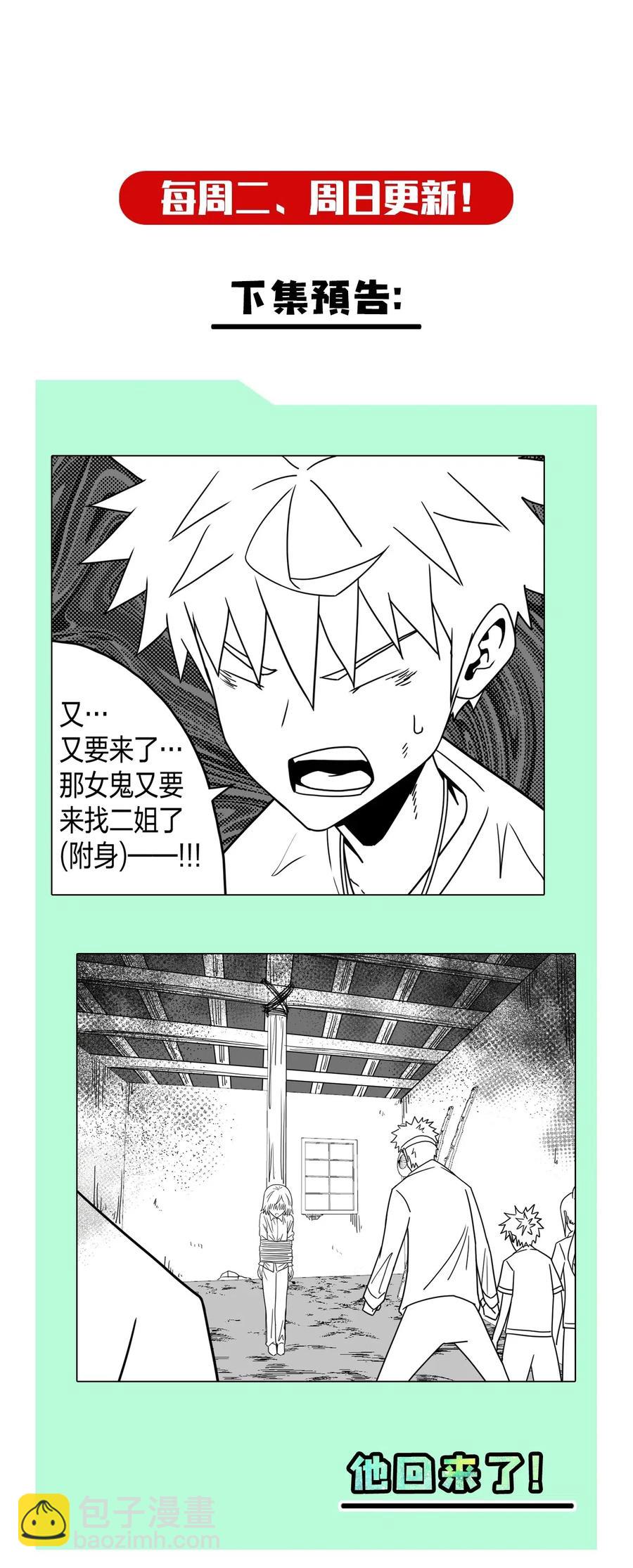 048 神秘的号码-第52话