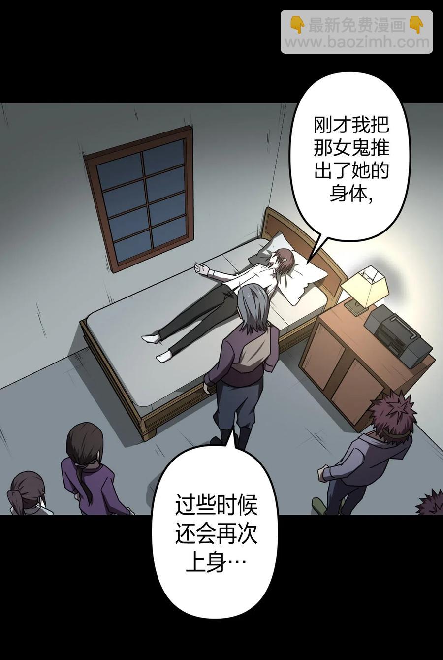 050 锁魂阵-第54话