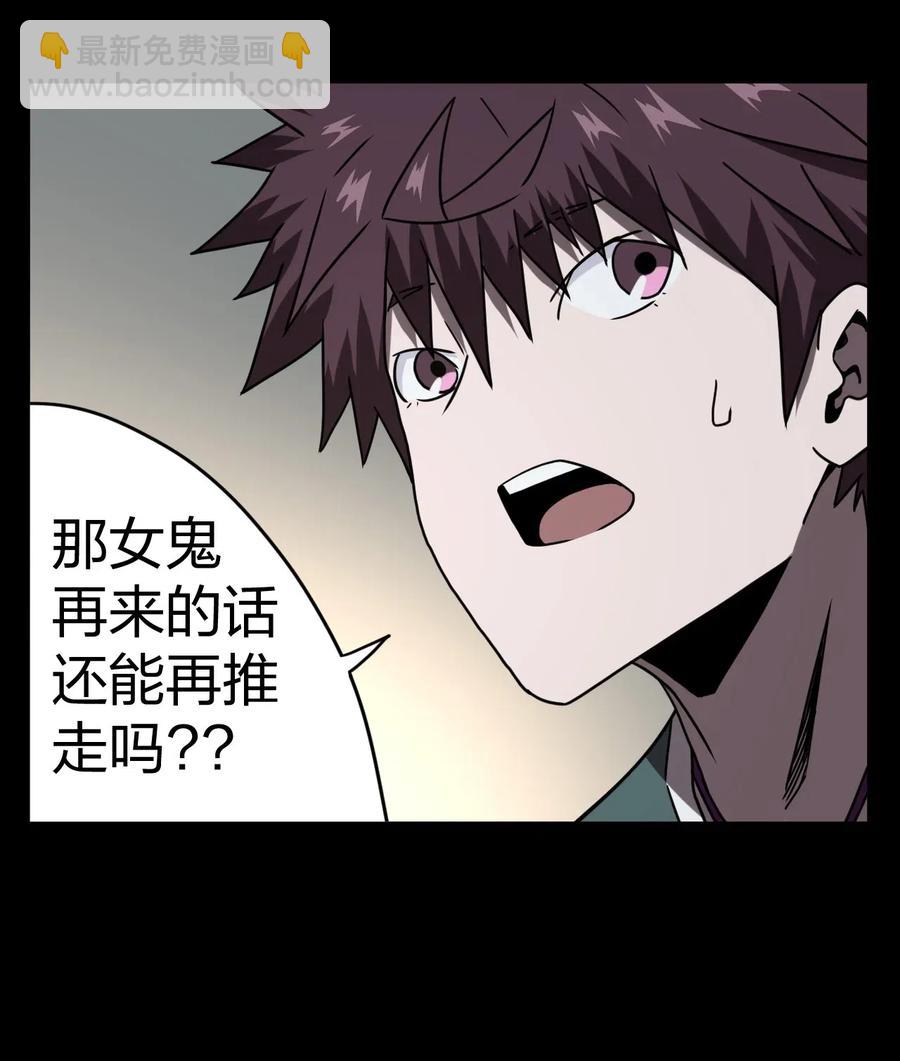 050 锁魂阵-第54话