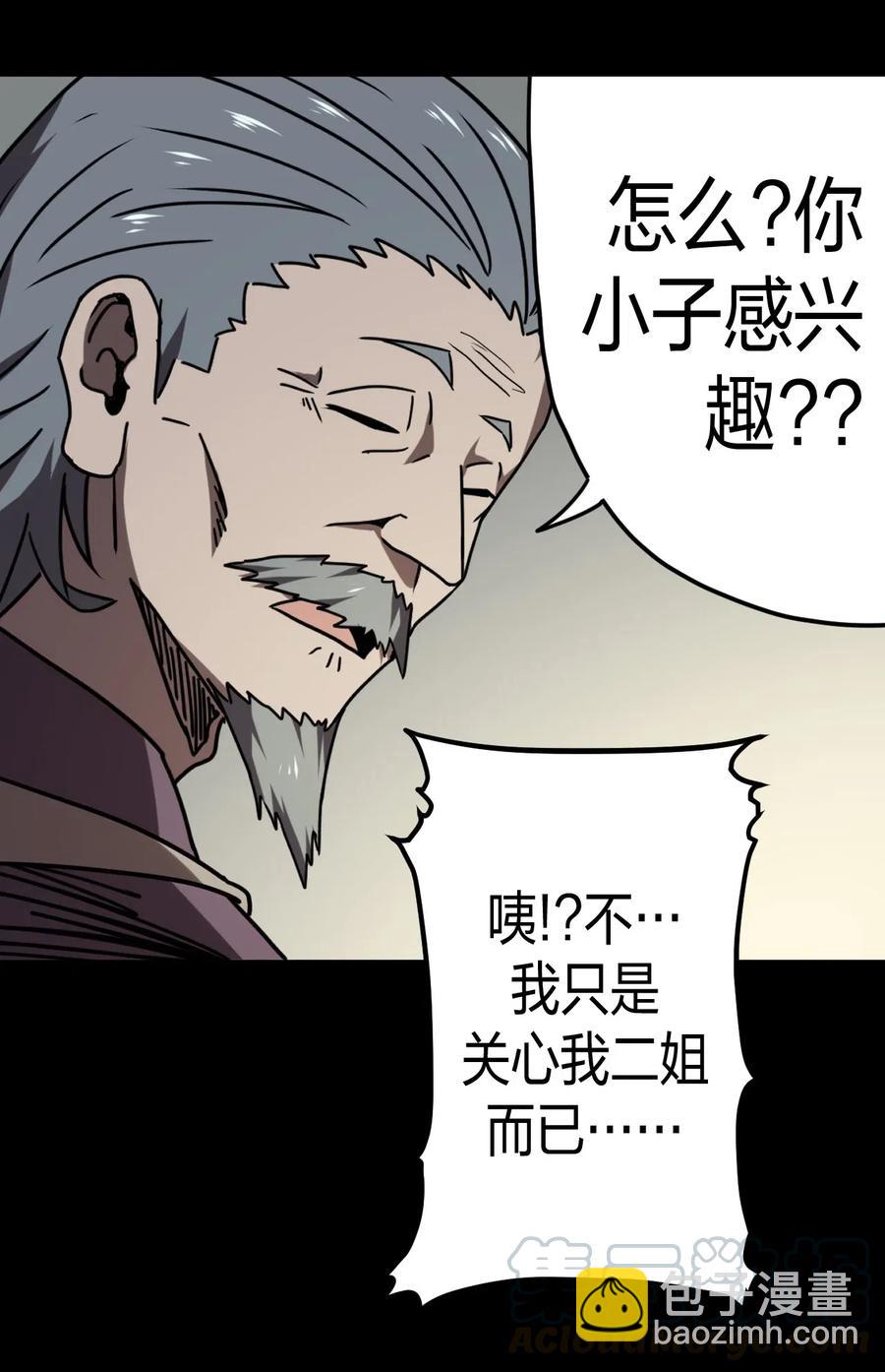 050 锁魂阵-第54话