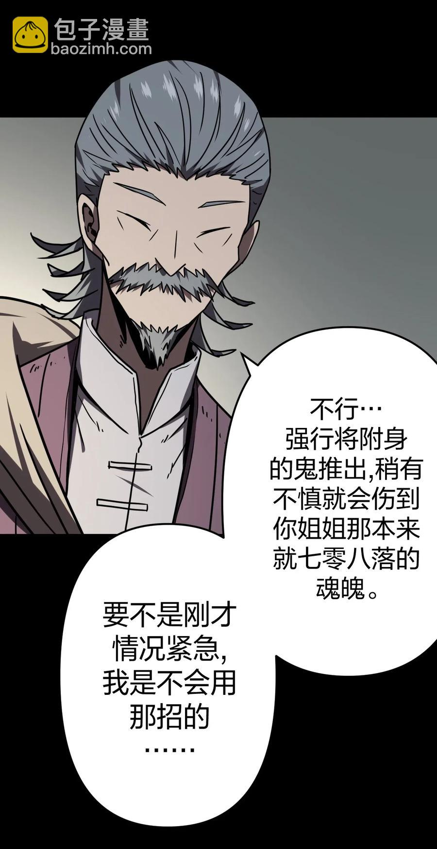 050 锁魂阵-第54话