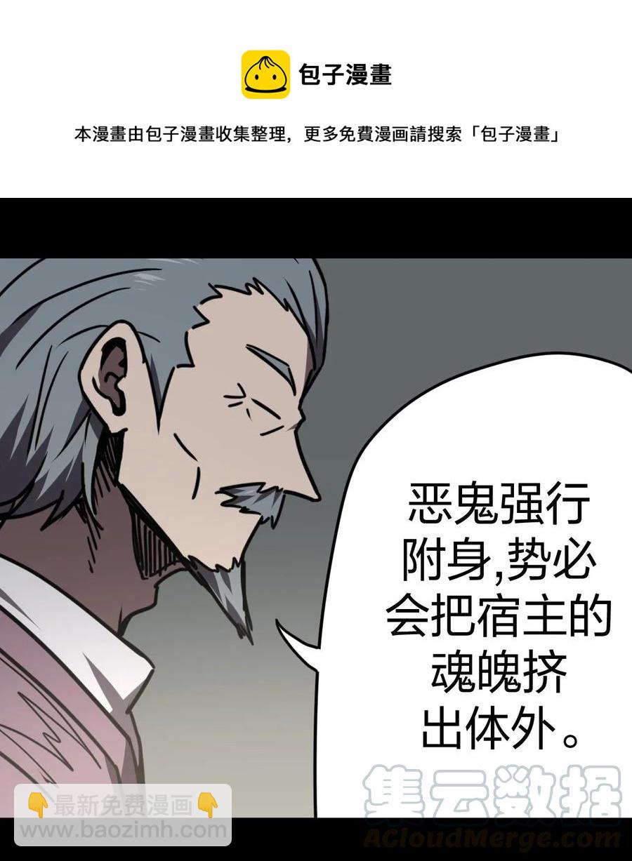 050 锁魂阵-第54话