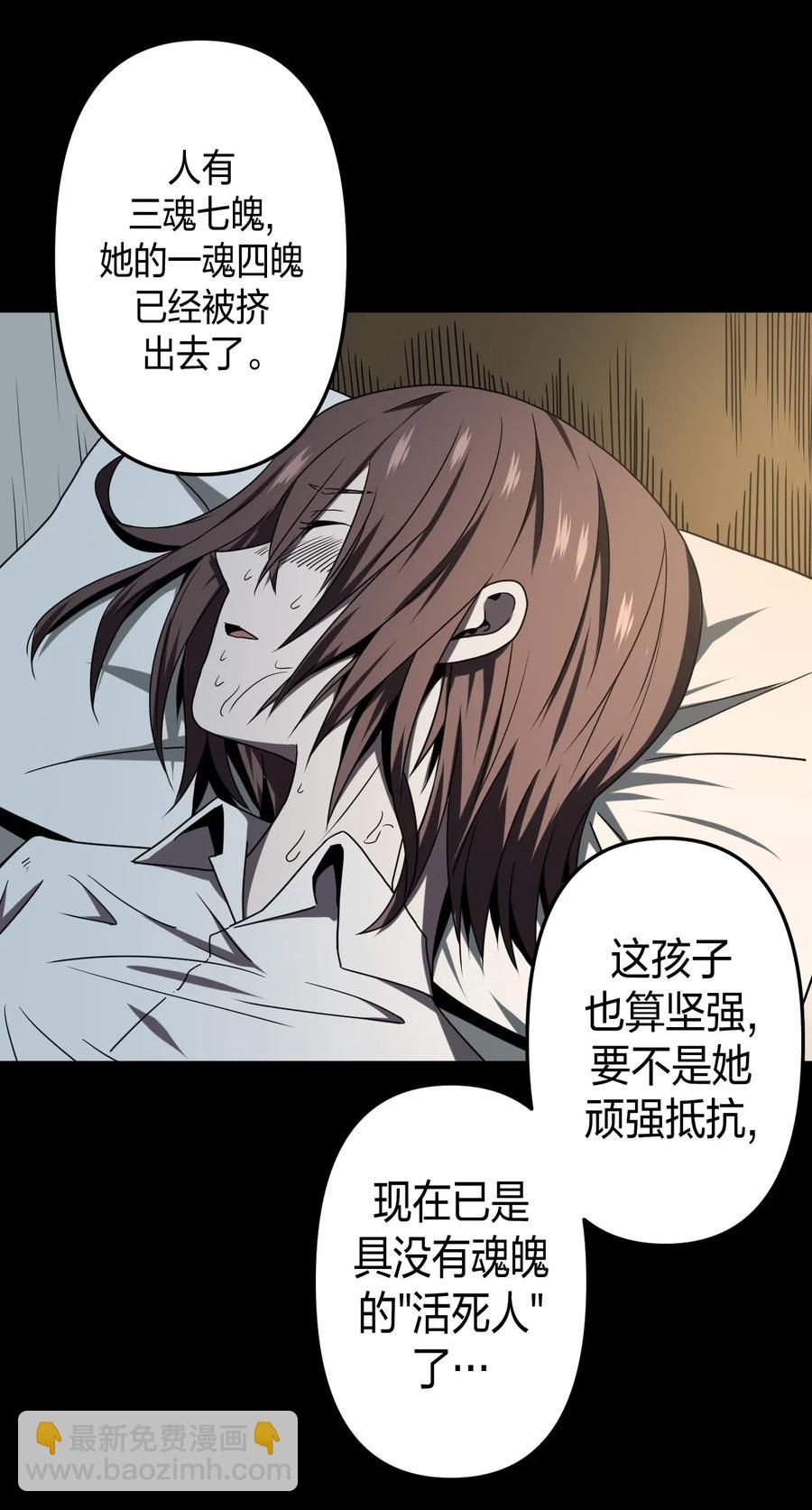 050 锁魂阵-第54话