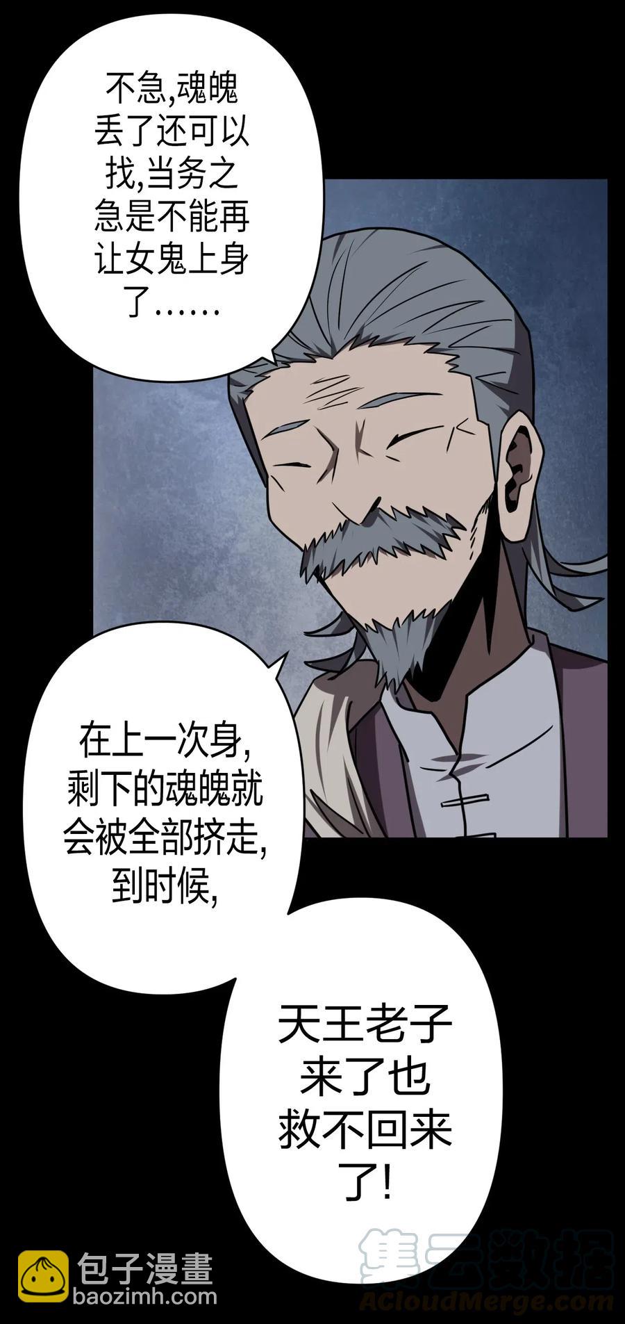 050 锁魂阵-第54话