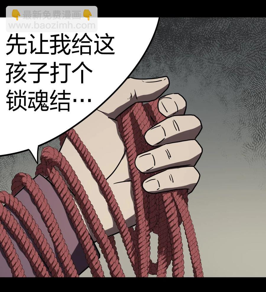 050 锁魂阵-第54话