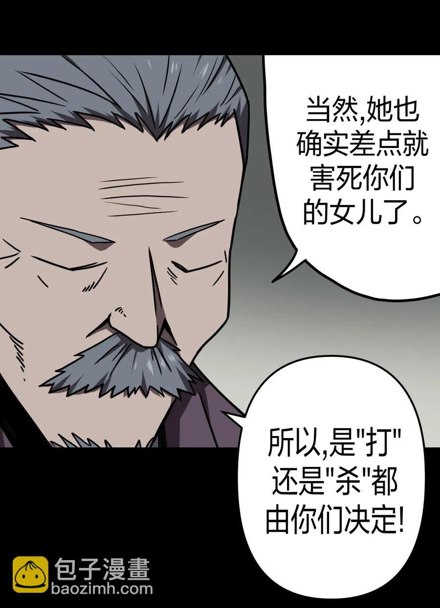 050 锁魂阵-第54话