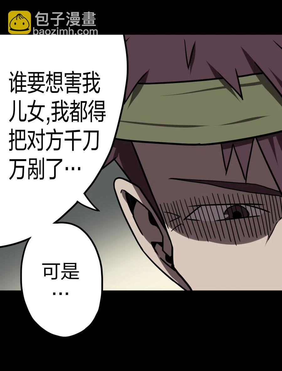 050 锁魂阵-第54话
